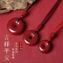 批发原矿朱砂吊坠平安扣挂件本命年龙蛇马男女款紫金砂项饰项链