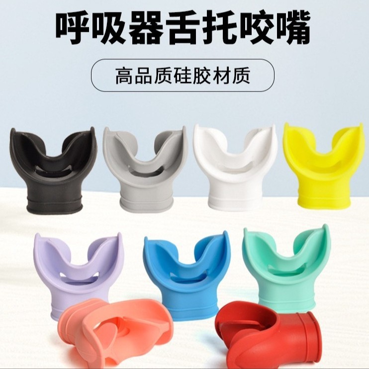 Diving Mouthpiece Snorkel Accessories Integrated Pure Color Silicone Swimming Deep Diving Mouth Regulator Underwater Equipment Mouth Bite