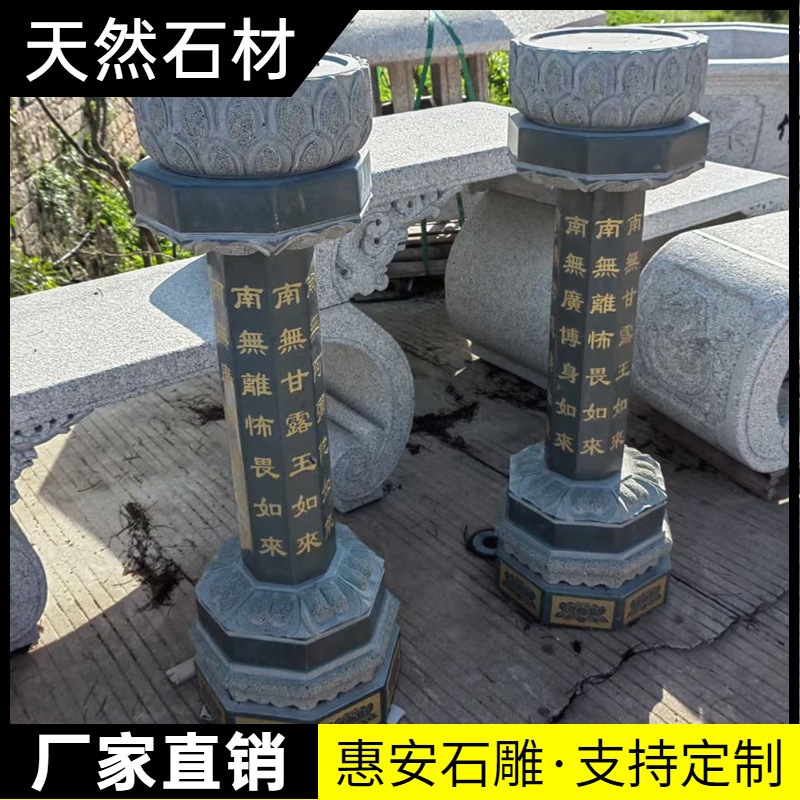 石雕出食台花岗岩寺庙佛堂七宝如来施食台经幢石经柱子供食台摆件