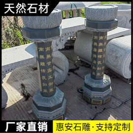 石雕施食台天然青石七宝如来出食台汉白玉经石柱石佛塔佛堂施舍台