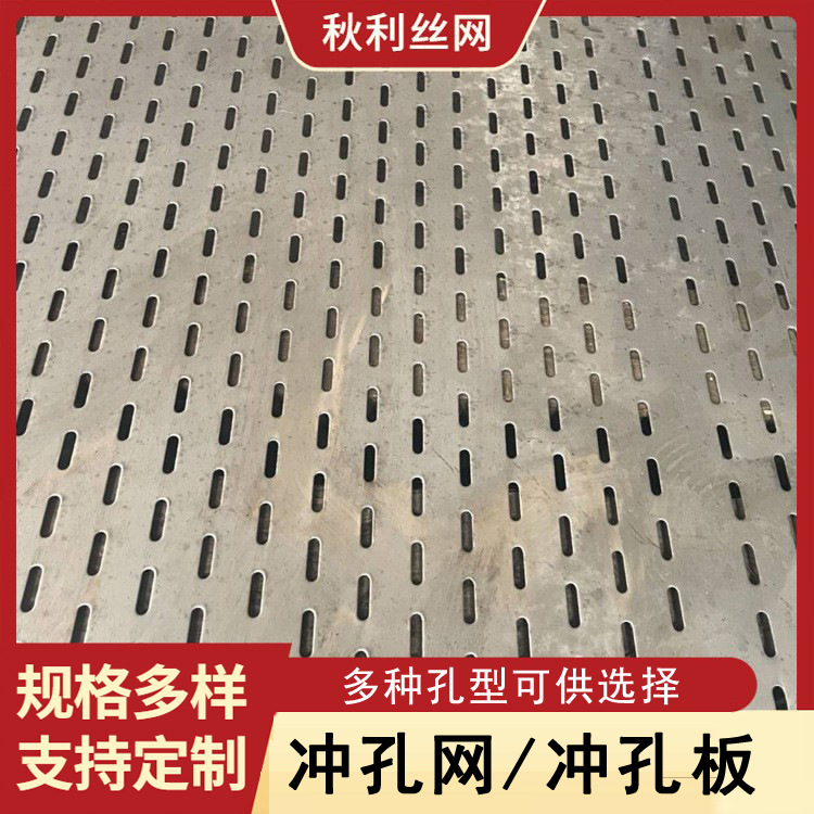 圆孔通风散热筛板 不锈钢冲孔板 多规格装饰镀锌冲孔网圆孔铁皮网