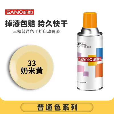 Avtomobil boyası | Spray Paint Metal Anti-Rust Paint Furniture - full-box-of-sanhe-33creamy-yellow-12-bottlesbox-spray-paint