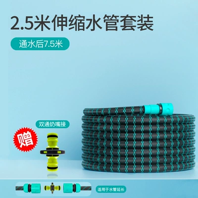 High-Pressure Car Wash Water Gun: High pressure car wash water gun - extension-set-75m-telescopic-water-pipes-after-water-injection