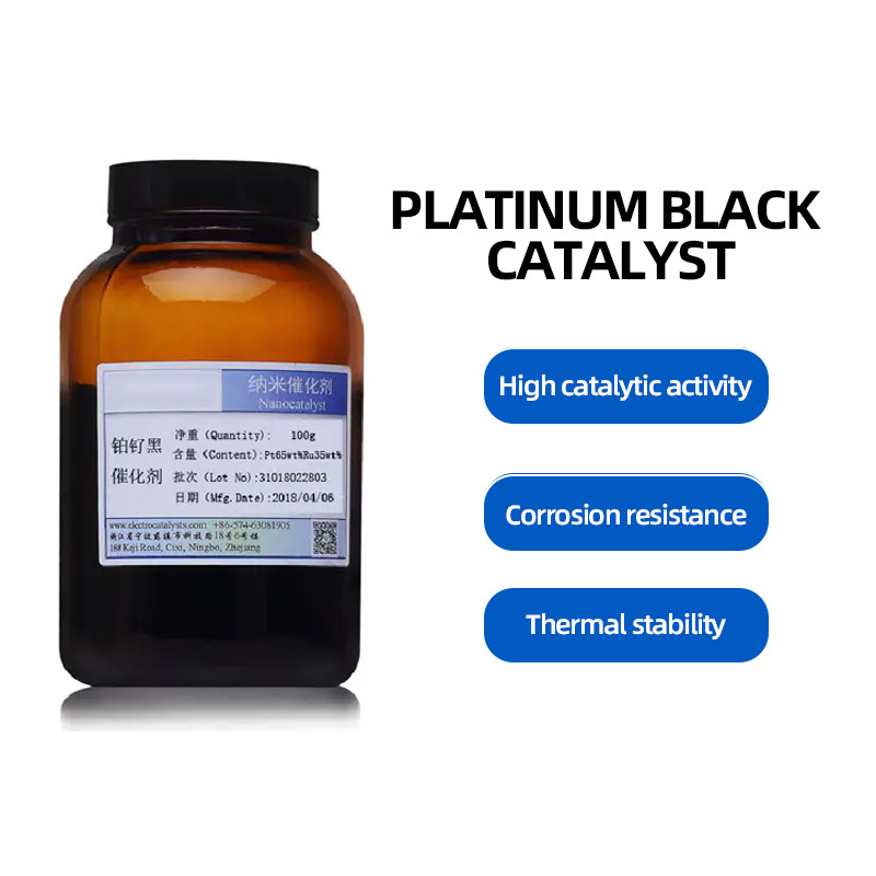 电解水制氢贵重金属铂钌黑催化剂