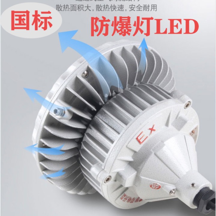 BCD1603防爆灯,粉尘LED防爆灯隔爆资质齐全证