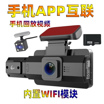 car driving recorder 1080P: Driving recorder - wi-fi-connectivity-front-interior-and-rear-3-lens-64gb-card