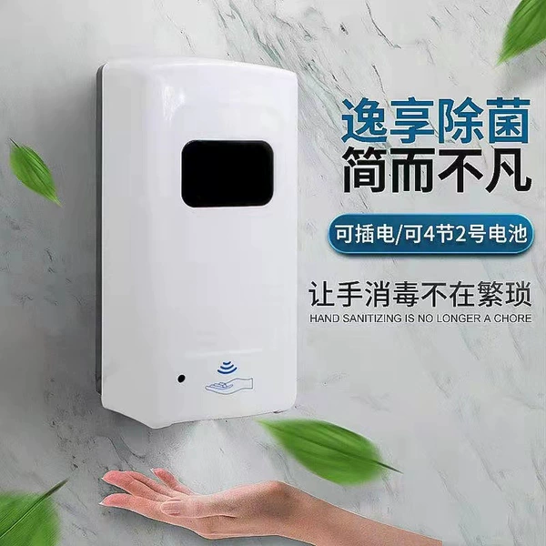 Alcohol spray disinfection machine