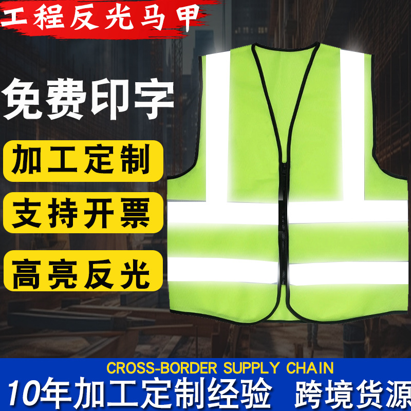 Retroreflective safe fluorescence vest