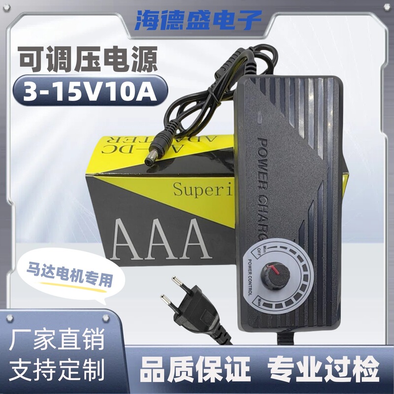 3-15V10A Dimming Speed Regulation Switching Power Supply Built-in Cooling Fan 150W Adjustable DC Adapter