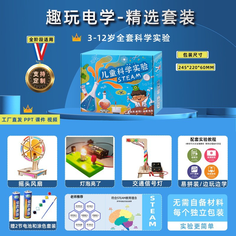 Juego de experimentos de ciencia para niños, juguetes de enseñanza de Steam, jardín de infantes para estudiantes, bricolaje, tecnología hecha a mano, pequeño regalo