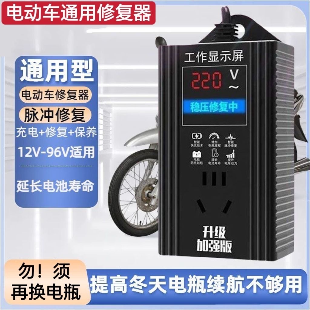 Intelligent household electric vehicle pulse frequency conversion repair device for automatic repair of lost battery universal