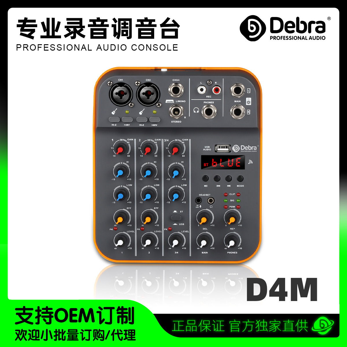 4路小型调音台混响声卡蓝牙电脑家用户外唱歌电脑直播录音混音器