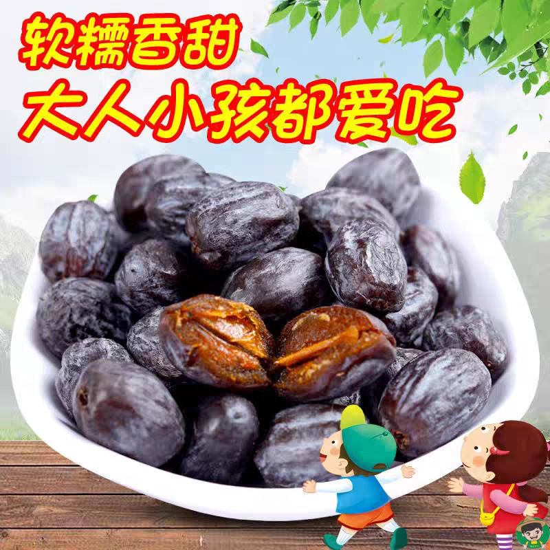 太行山无核小黑枣新鲜开袋即食厂家现货批发新货干果枣子即食零食
