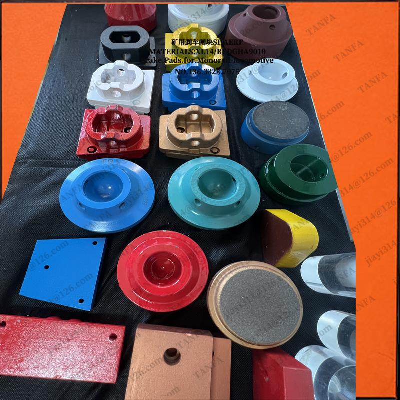 单轨吊机车异步电机驱动装置  刹车块 制动摩擦块 闸块