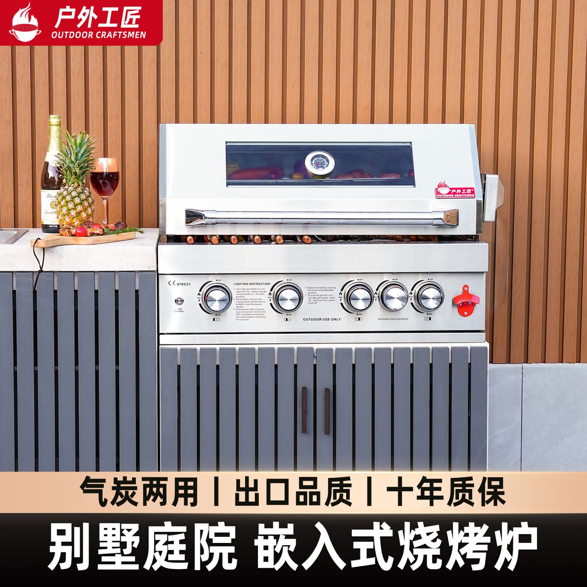 Horno de gas de patio al aire libre incrustado horno de carbono BBQ de alta gama BBQ de acero inoxidable 304