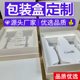 彩妆天地盖套装礼盒定制化妆品礼品盒设计EVA防震垫盒定制礼盒