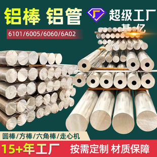 �X��6061�X�Ͻ��6063�X��6082T6�S��6ϵ6101T6/6060/6005���݃r