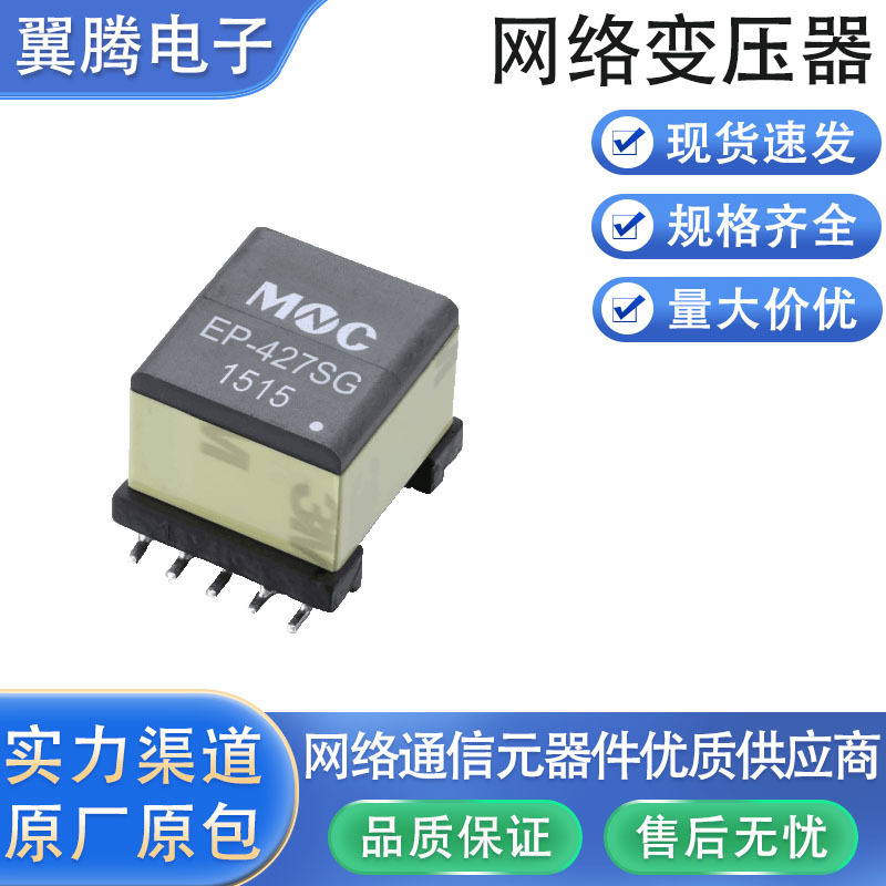 EP-427SG  POWER TRANSFORMER 电源变压器