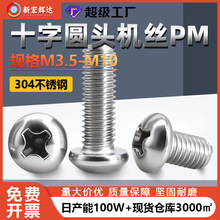 304���P�ʮ�ֲۈA�^�C�zPM�P�^�C���ݽz�ƽβ�ݽzm3.5n4m6m8m10