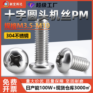 304���P�ʮ�ֲۈA�^�C�zPM�P�^�C���ݽz�ƽβ�ݽzm3.5n4m6m8m10