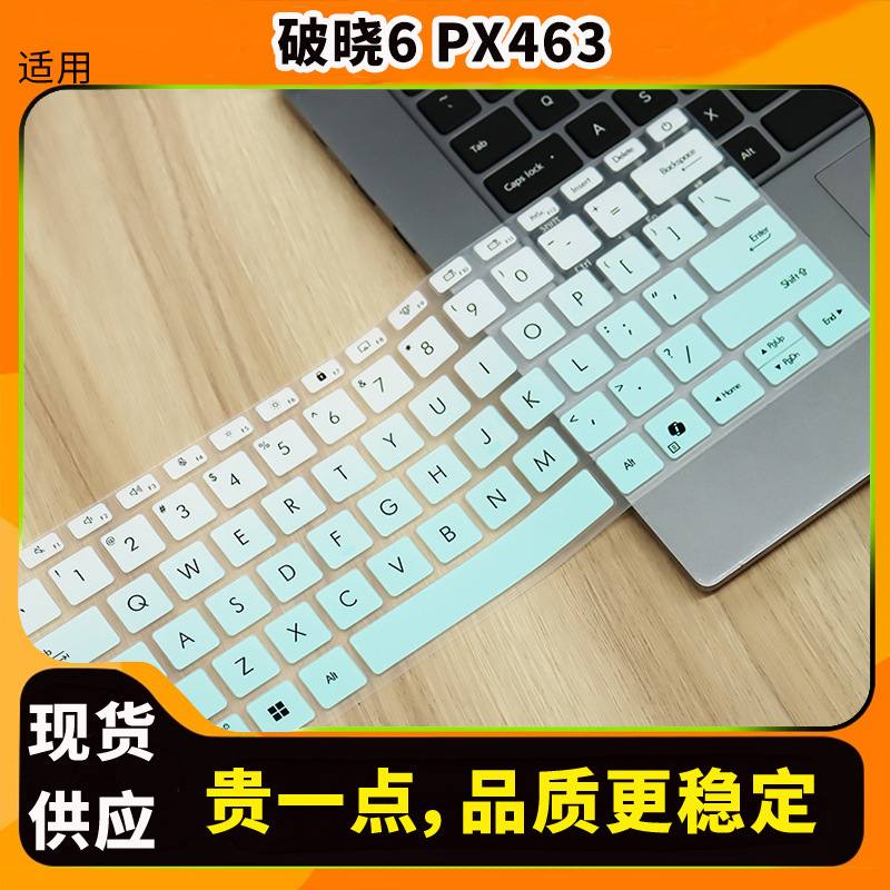 Suitable for ASUS Dawn 6 14 inch keyboard film PX463CVA laptop keyboard protective film pad cover Suitable for ASUS Dawn 6 14 inch keyboard film PX463CVA laptop keyboard protective film pad cover