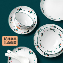釉下彩碗碟套裝陶瓷餐具禮盒客戶送禮飯碗盤碗碟整套過年春節禮品