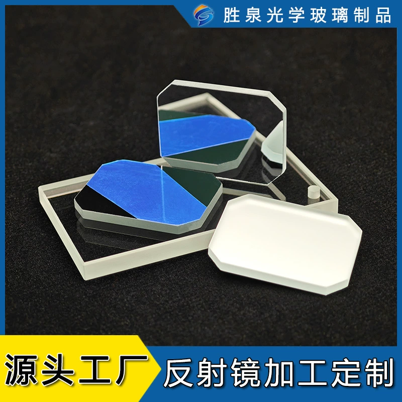 Отражатель передней поверхности, оптический прибор, стекло, алюминиевая пленка, посеребренный квадратный круглый спектроскоп специальной формы, зеркало для всех сред