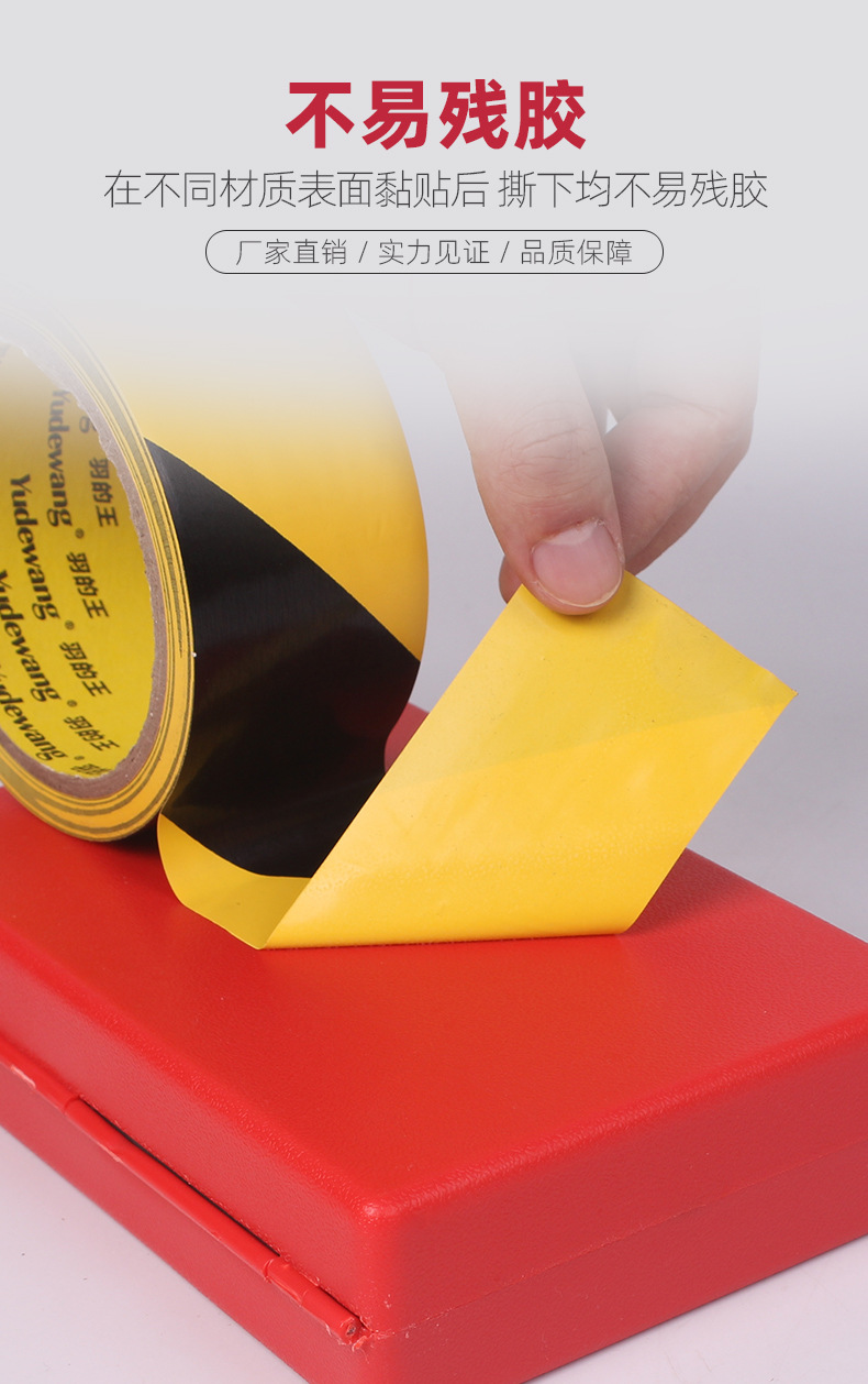 警示胶带_05