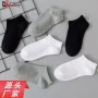 男女一次性男士休闲商务袜