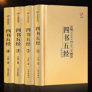 四書五經圖片- 海量高清四書五經圖片大全- 阿里巴巴