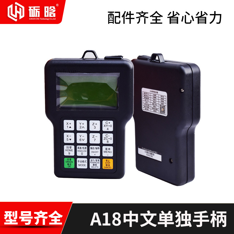 Máquina de grabado Ruizhi Tianhong A18/S manejar DSP Sistema de Control de vinculación de cuatro ejes centro de procesamiento de accesorios tablero de cableado