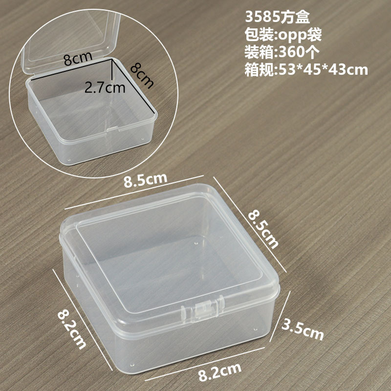 3585 정사각형 상자 8.5*8.5*3.5cm