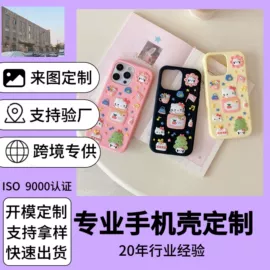 手机保护套;餐垫、杯垫;杯套/壶套/保温套