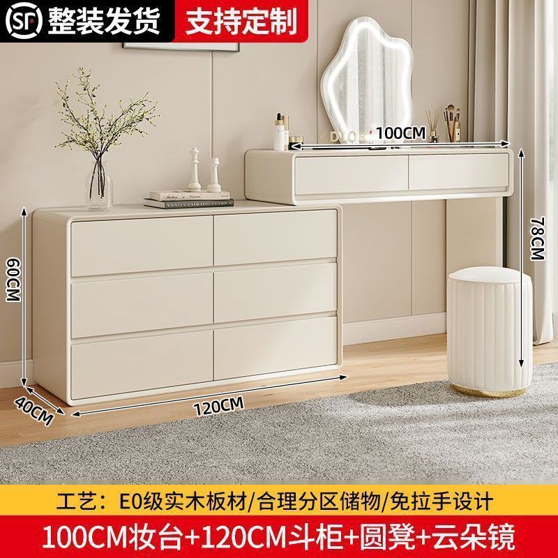 网红同款实木烤漆梳妆台新款斗柜一体化妆奶油风卧室六斗柜小户型|undefined