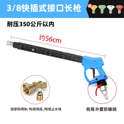 High pressure car wash water gun Cat Cleaning Machine Special Nozzle Spray - g5-38-quick-plug-long-gun-pressure-resistance-350kg