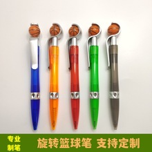 篮球造型圆珠笔定制广告logo卡通塑料按动减压玩具指尖旋转篮球笔