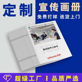 骑马钉说明书企业画册印刷厂书籍书刊学习资料精装书学习手册打印