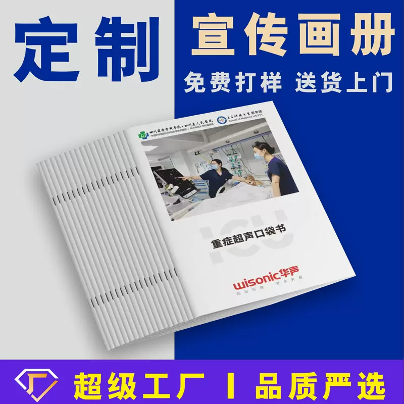 骑马钉说明书企业画册印刷厂书籍书刊学习资料精装书学习手册打印