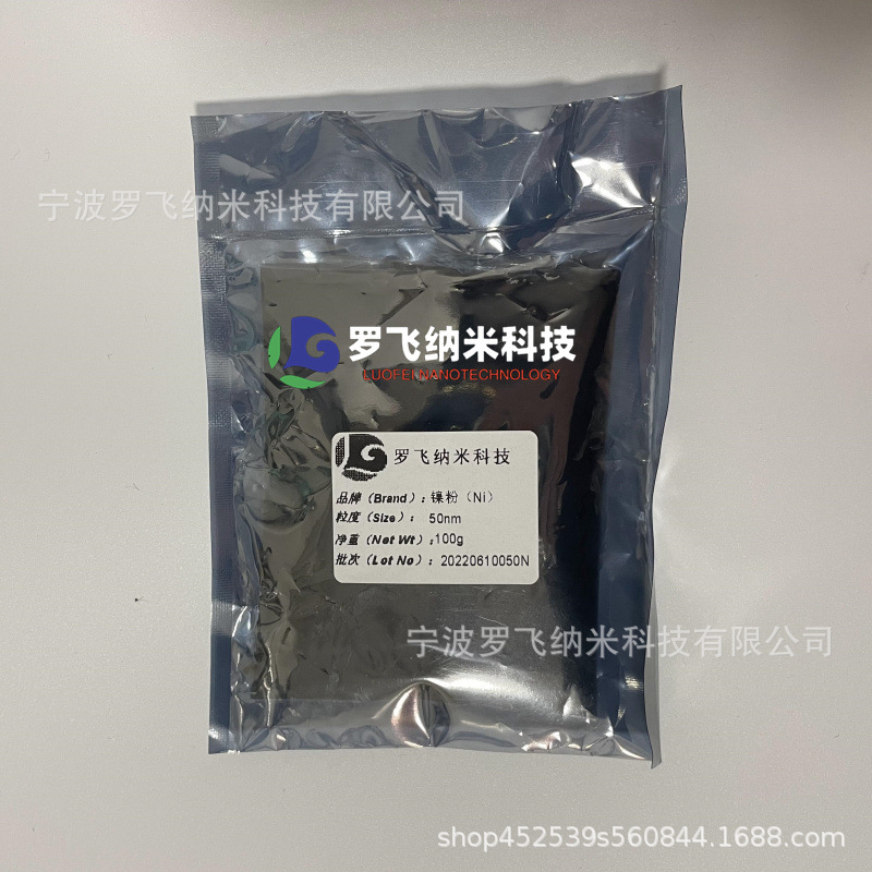 镍粉包装2
