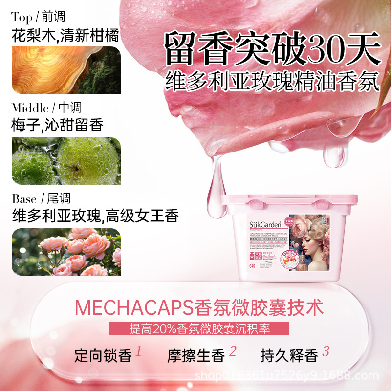蔬果园2025年款4D洗衣凝珠深层清洁除螨抗菌持久留香柔顺护衣清香|undefined