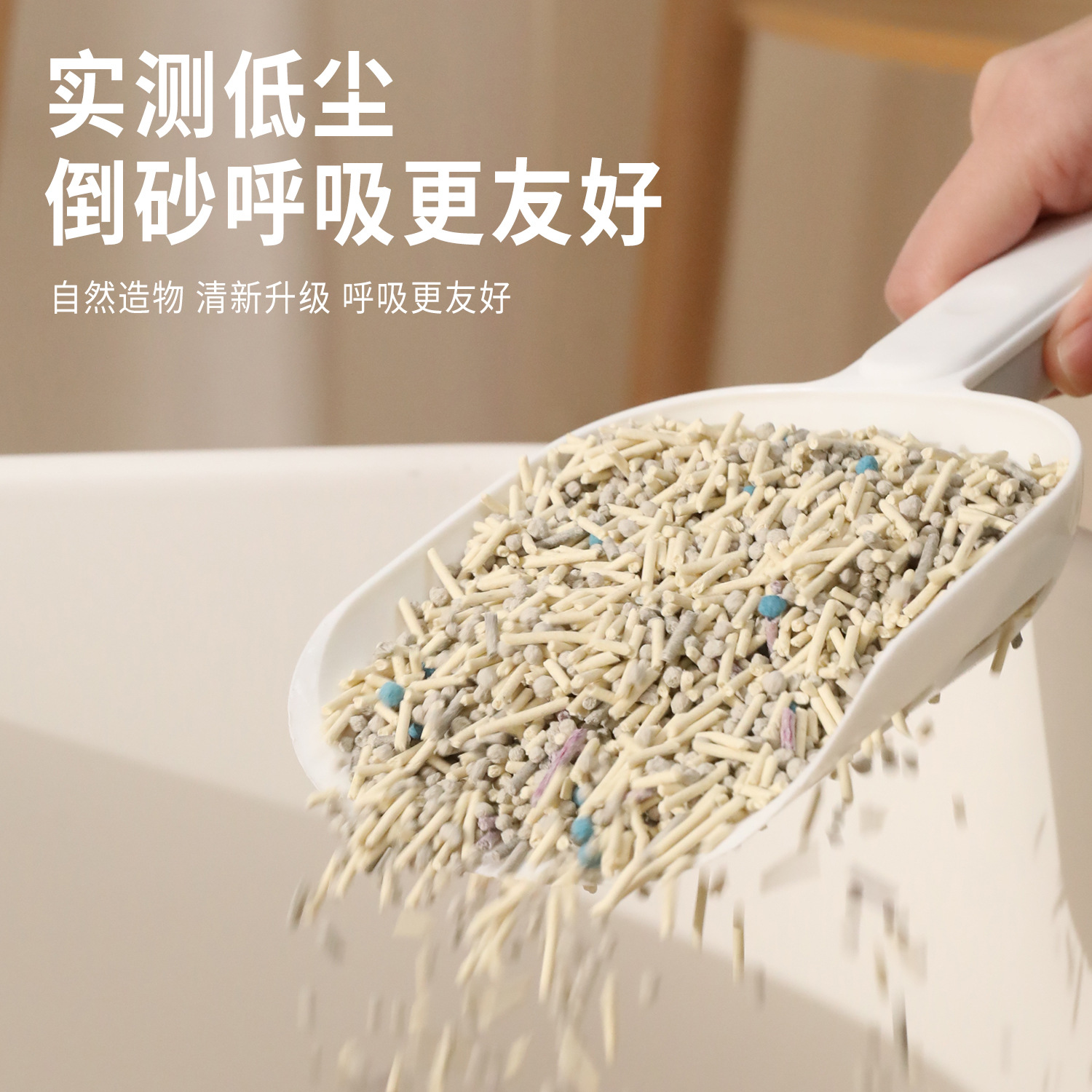 arena de gato de tofu mezcla arena de bentonita aglomerada rápida no pegajosa arena de gato polvo desodorizante fábrica de arena de tofu al por mayor