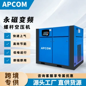 Permanent Magnet Variable Frequency Screw-Type 22Kw Air Compressor Small 30Hp Industrial-Grade 37-Kilowatt Air Pump Air Compressor