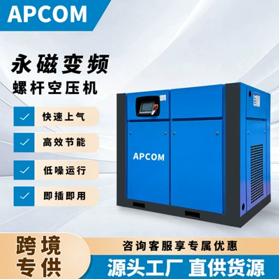 Permanent Magnet Variable Frequency Screw-Type 22Kw Air Compressor Small 30Hp Industrial-Grade 37-Kilowatt Air Pump Air Compressor