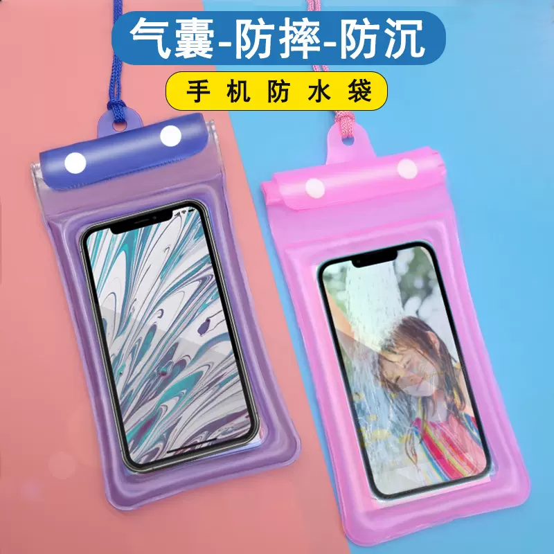 三折气囊手机防水袋可触屏游泳漂流装备潜水套外卖骑手专用防水袋