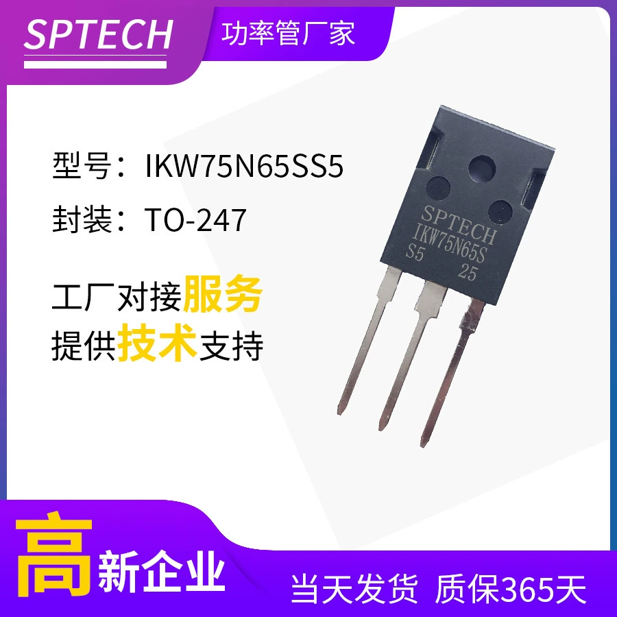 SPTECH IKW75N65SS5 650V75A новый IGBT-транзистор, подходит для инверторного питания и сварочных аппаратов