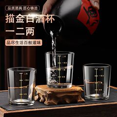強化ガラススケール白ワイングラス 0.1kg ワイングラス家庭用昔ながらのワインセット外国ワインスピリッツビールハイエンドワイングラス卸売