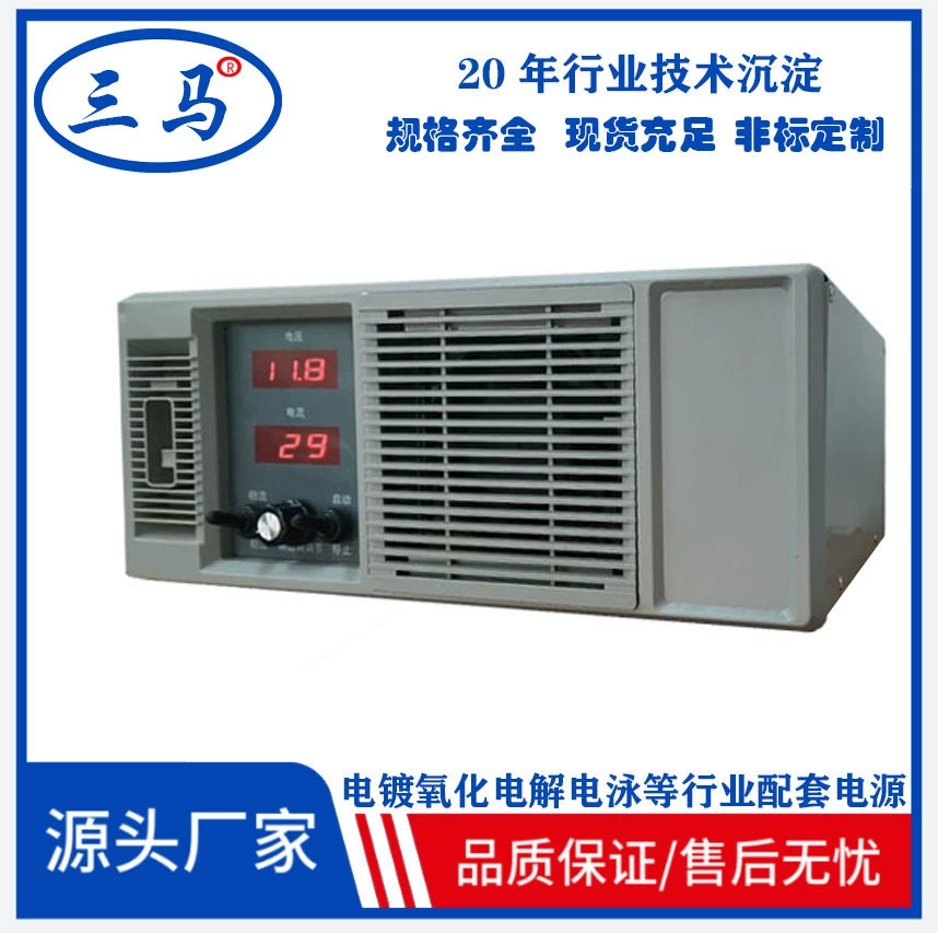 Sanma, хит продаж, высокочастотный выпрямитель, стабилизированное напряжение и ток, регулируемая головка цифрового дисплея, 100А, источник питания с электролитическим покрытием с воздушным охлаждением