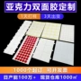 亚克力圆形定制粘性挂钩胶