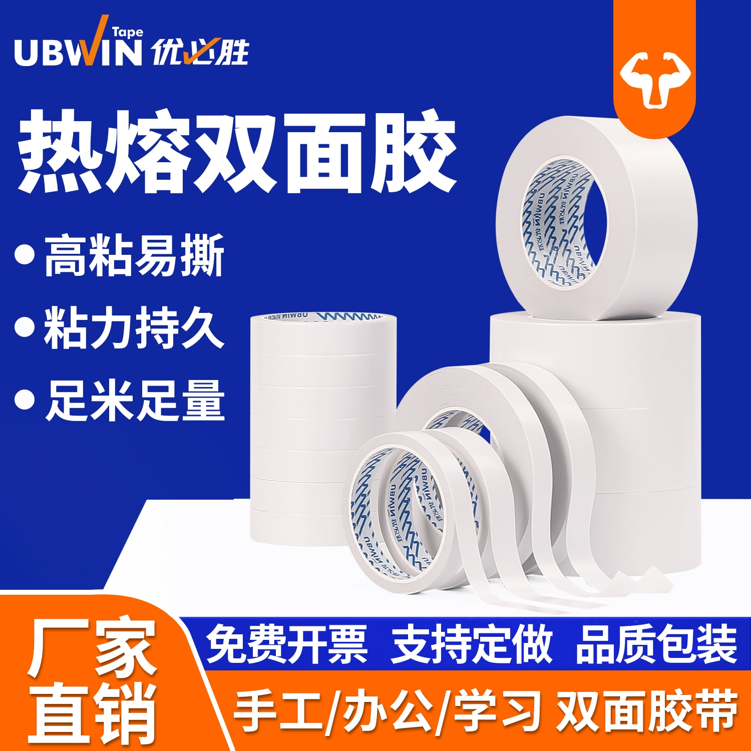 Мощная двухсторонняя лента сильная фиксированная губка прочная клейкая двухсторонняя бумажная лента с высокой вязкостью без следов легко разорвать офис