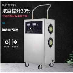 濃度高オゾン発生器食品工場滅菌商用消毒機工業浄化空間倉庫学校包郵便